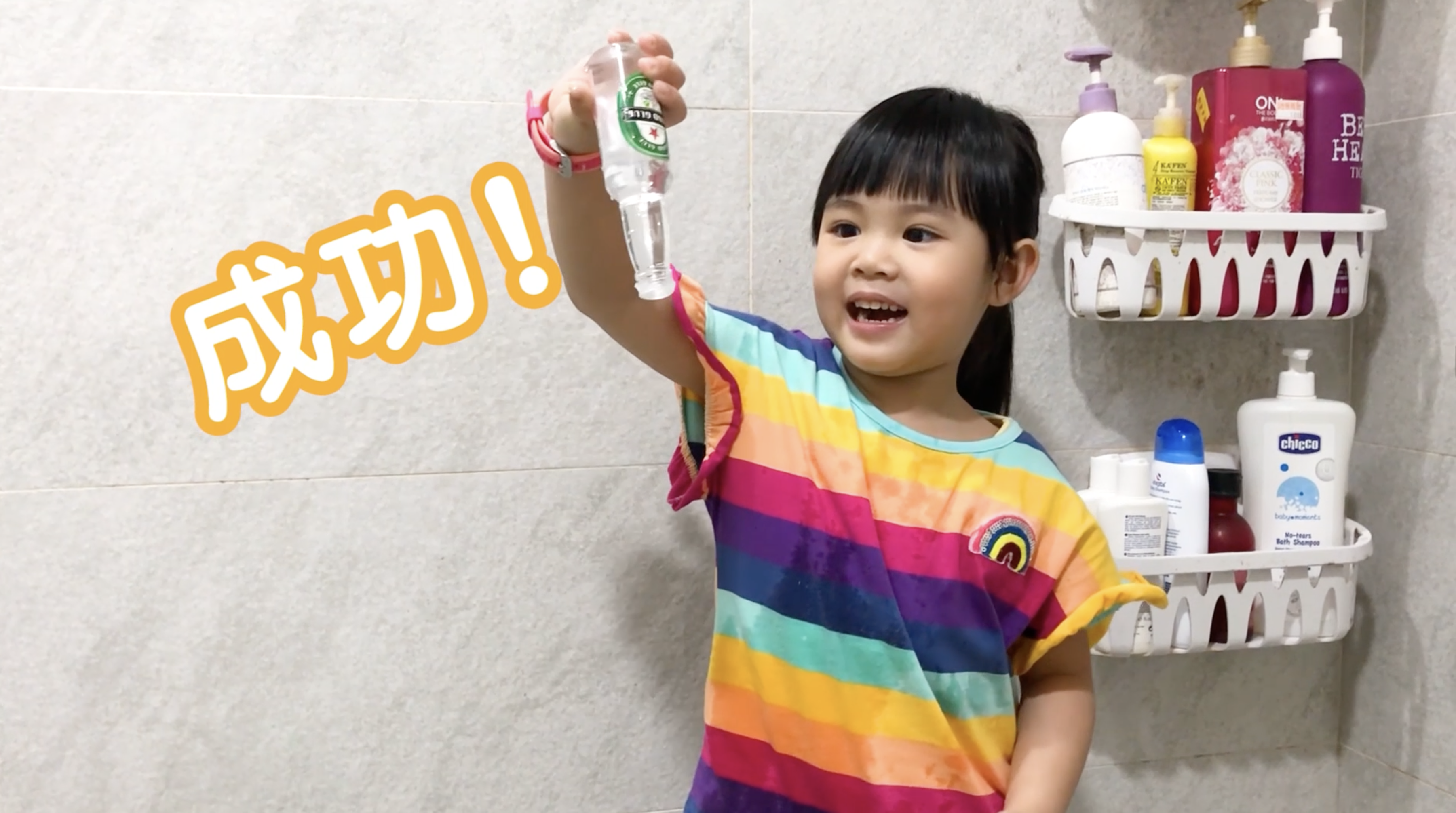 “科學實驗-倒立水瓶不漏水”/