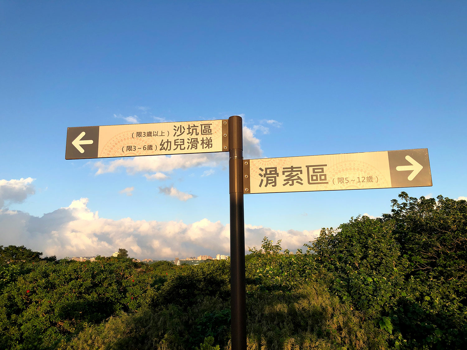 “新北公園-八里十三行文化公園”/