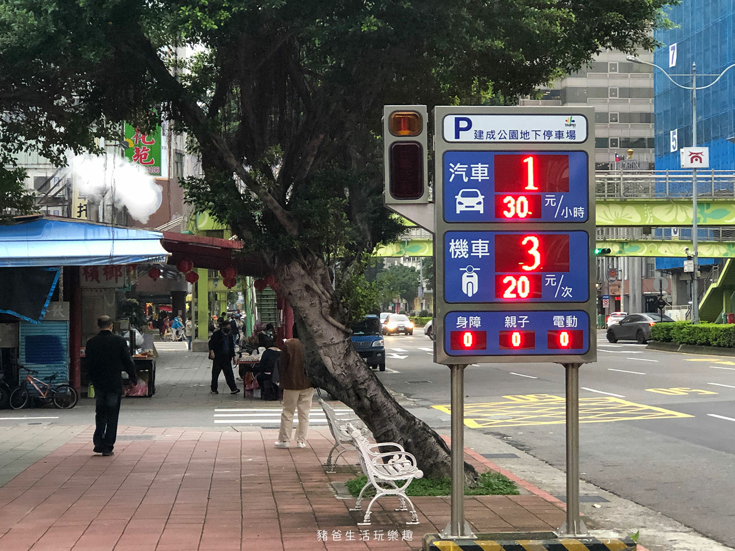 “台北建成公園”/