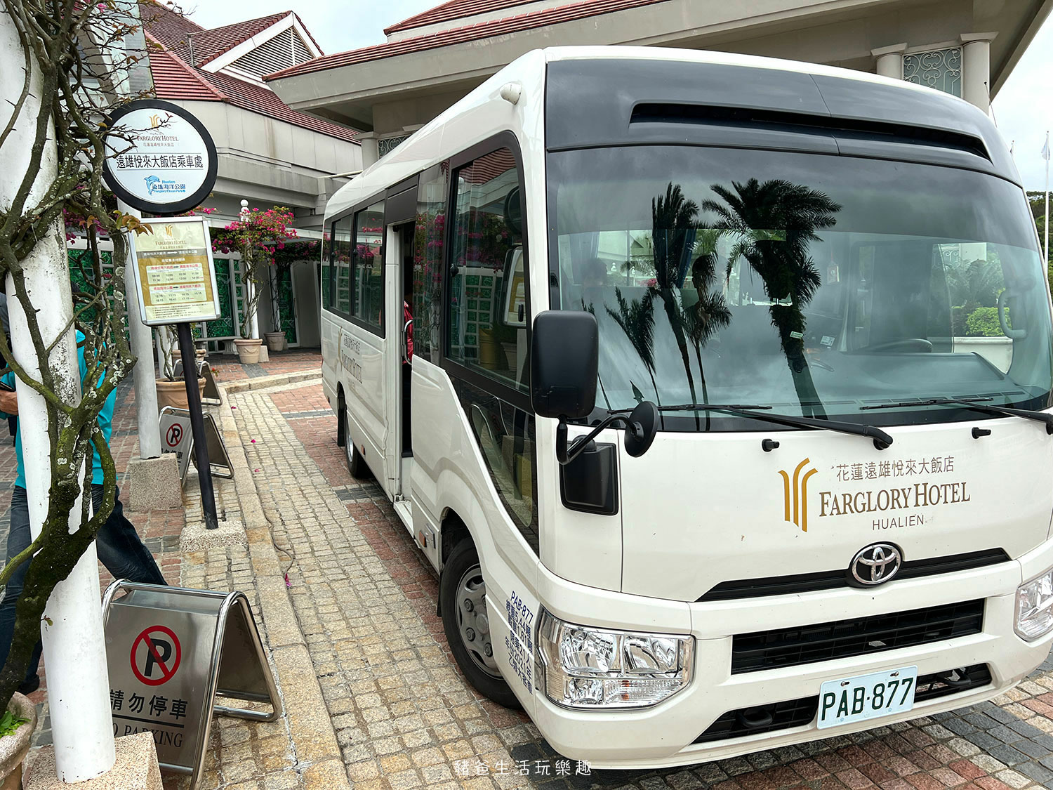 “花蓮遠雄悅來大飯店”/