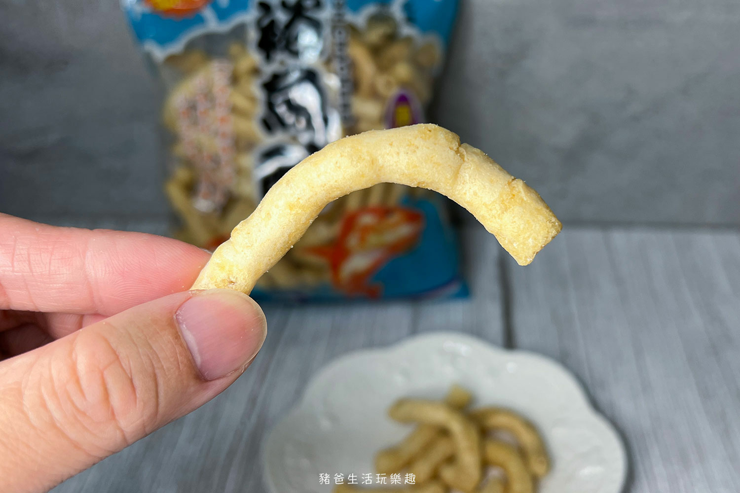 “淡水魚酥”/