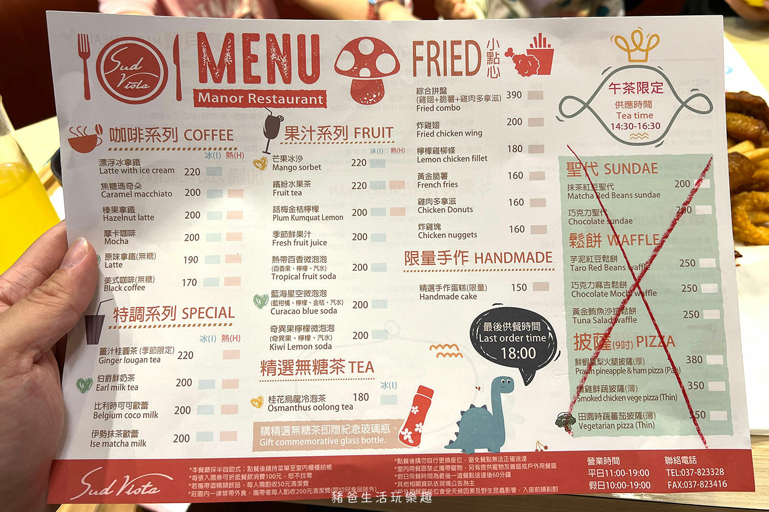 “苗栗蘇維拉莊園”/