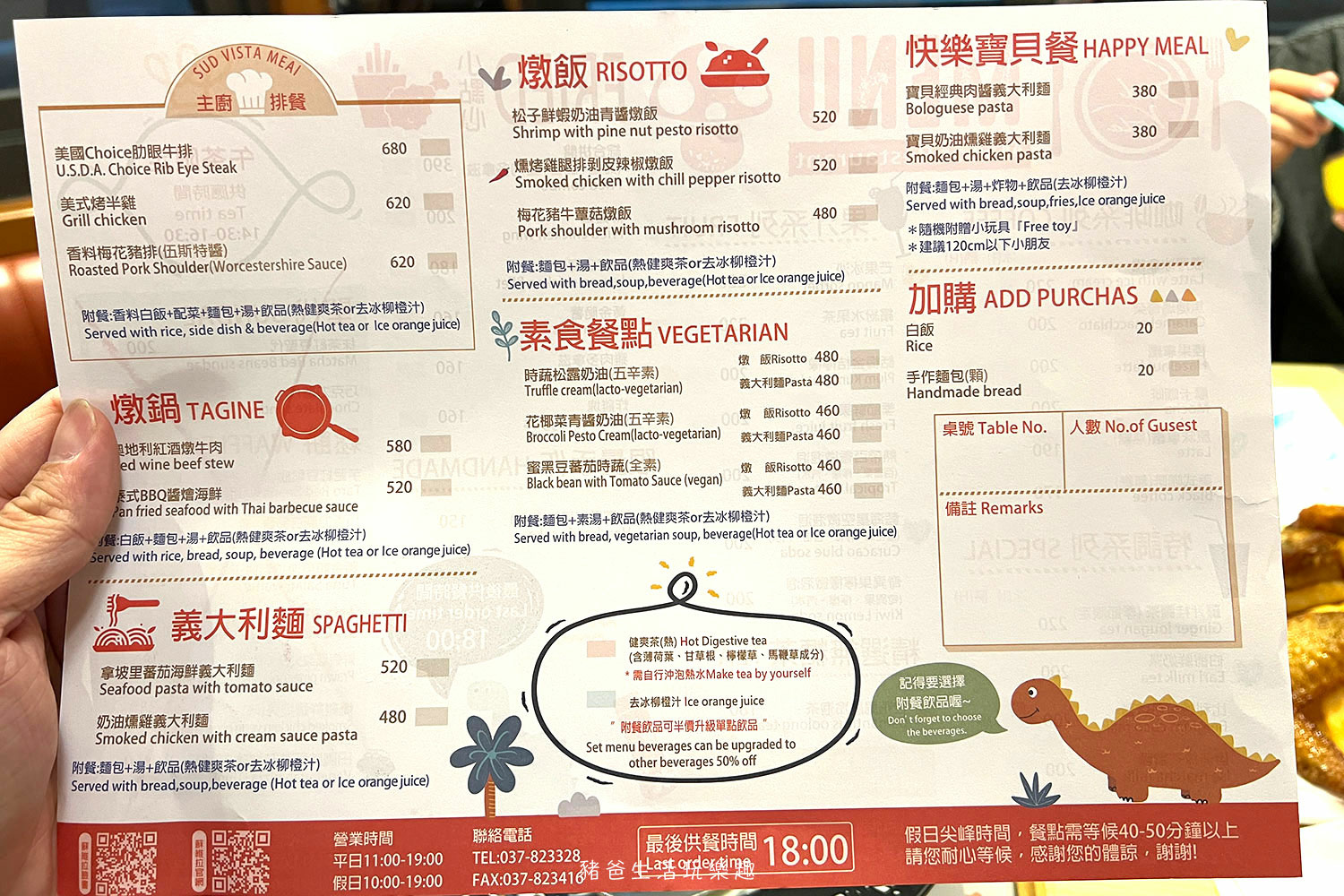 “苗栗蘇維拉莊園”/