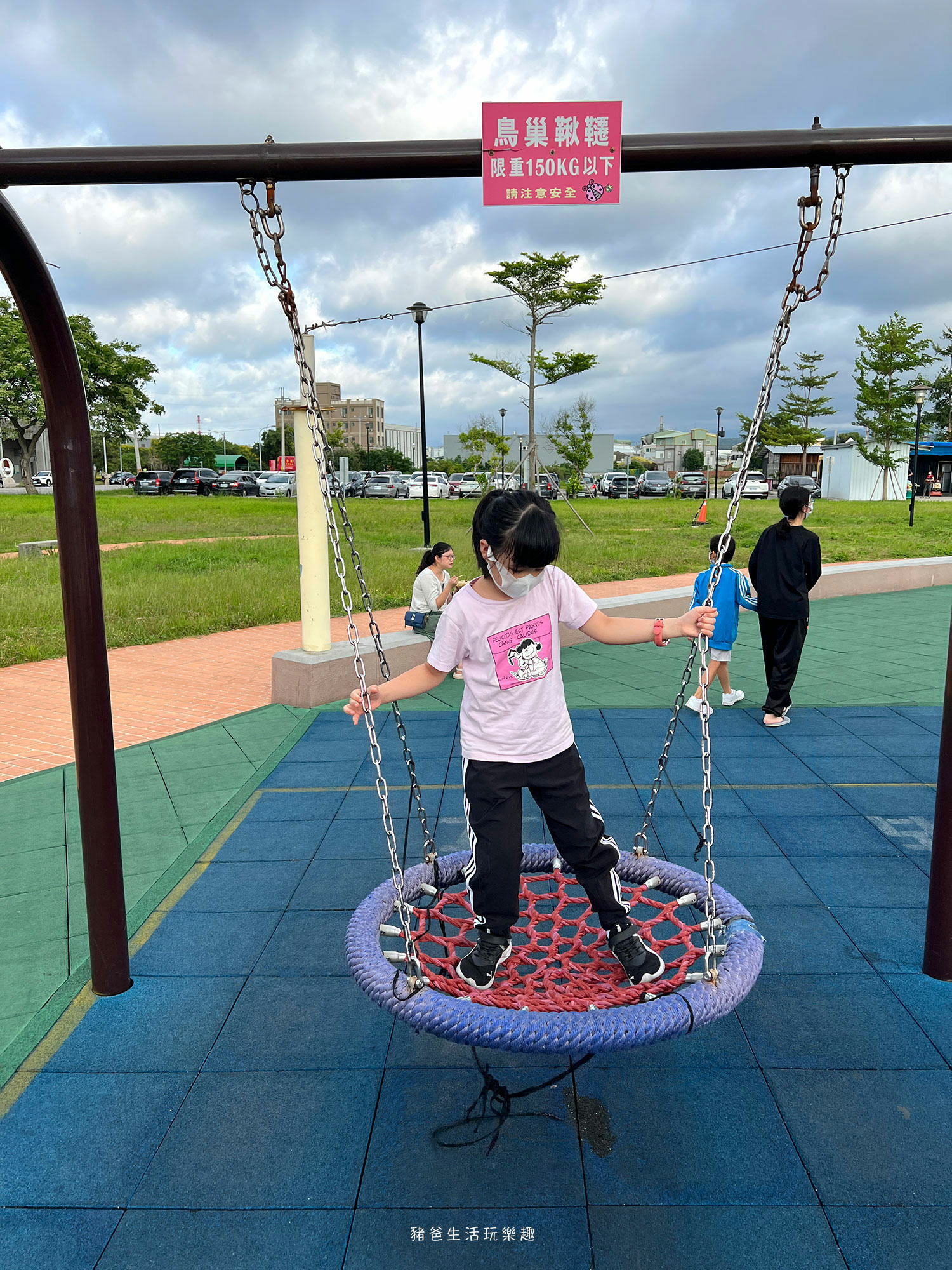 “苗栗親子公園”/