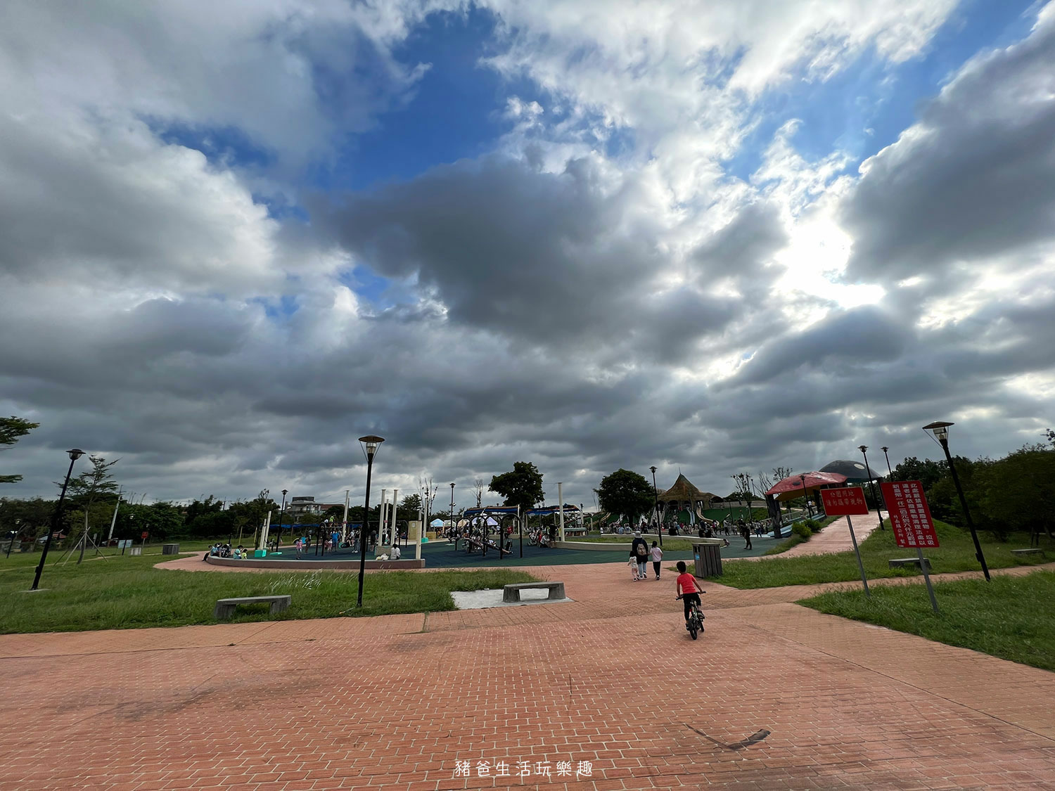 “苗栗親子公園”/
