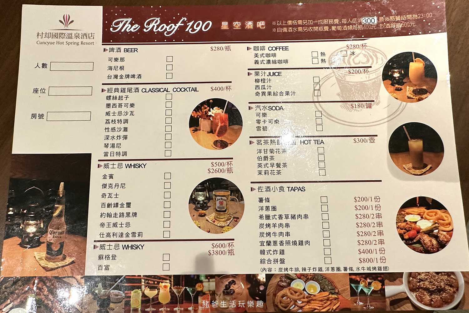 “村却國際溫泉酒店”/