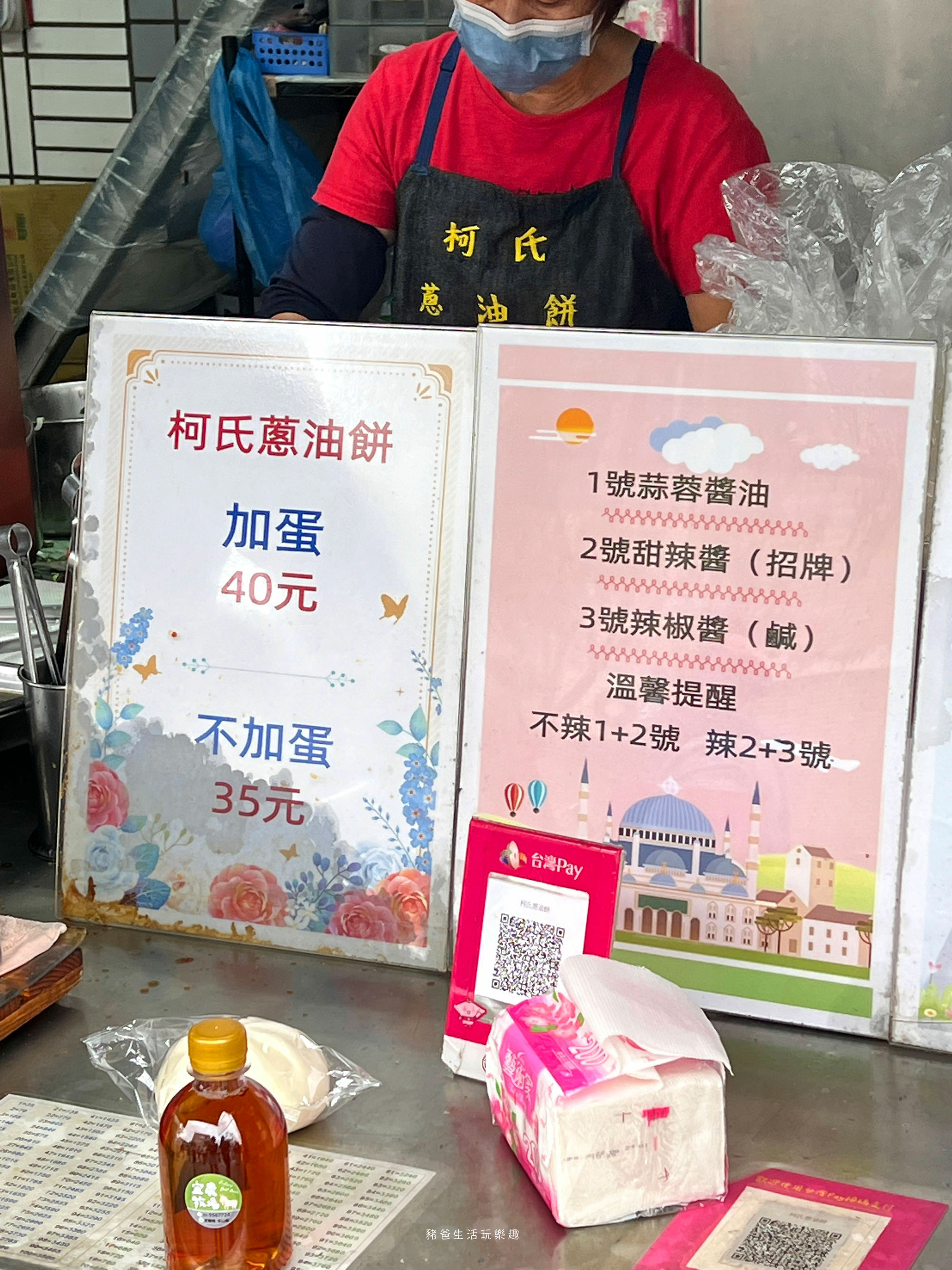 “宜蘭柯氏蔥油餅”/