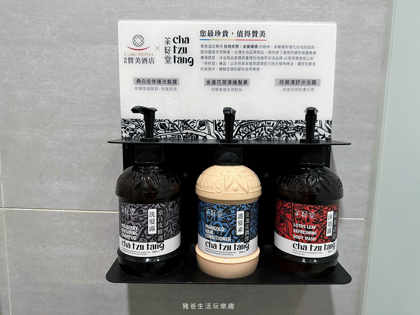 “台南親子飯店-贊美酒店”/