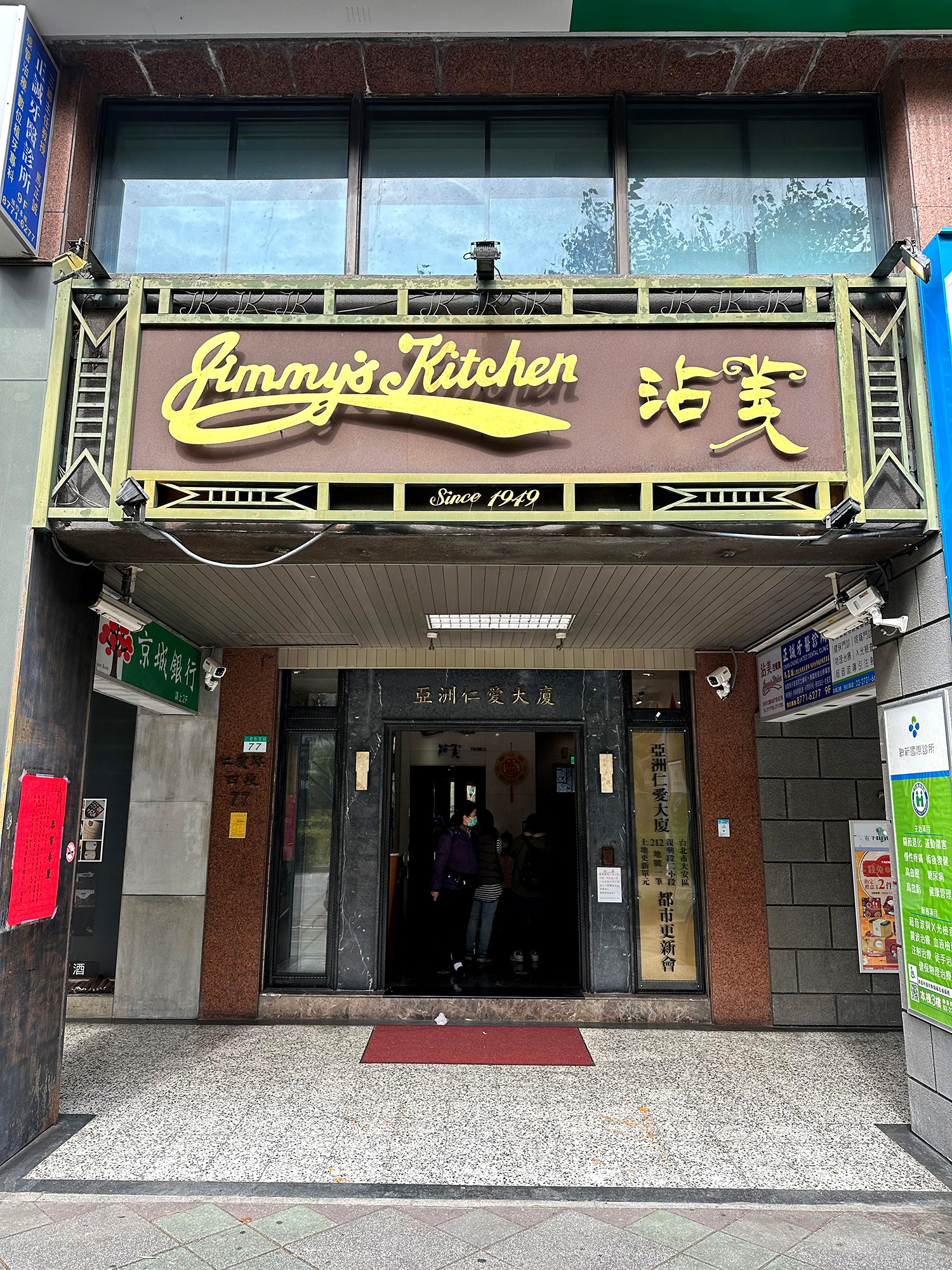 “台北吃到飽餐廳-沾美”/