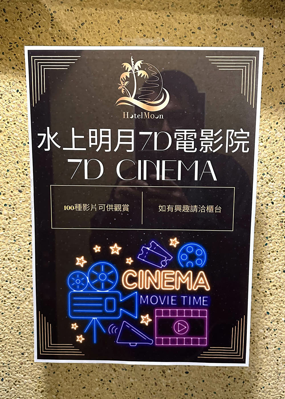 “七星潭附近飯店”/